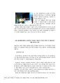삼성전자 글로벌마케팅(스마트폰,TV부문)전략분석과 삼성전자 기업경영분석및 설문조사통한 전략제안 15페이지