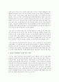 [아동영양학] 영유아기 생활환경이 건강에 미치는 영향을 예시를 들어 설명하시오 (영유아기 생활환경, 영유아기 건강, 영유아기 생활환경이 건강에 미치는 영향과 예시, 건강교육의 필요성) 4페이지