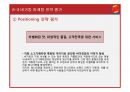 맥도날드(McDonald`s) 마케팅전략분석과 산업 분석, 맥도날드 경쟁사(롯데리아,버거킹,크라제버거) 전략과 비교분석 및 맥도날드 새로운 마케팅전략 제안.pptx 85페이지