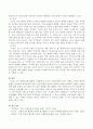 전통놀이를 활용한 수학활동이 유아의 수학능력에 미치는 영향을 수학적탐구범주별로 분류하여 기술하시오. (전통놀이와 수학활동) 4페이지