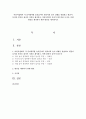 어린이집에서 각 흥미영역별 놀잇감이나 영유아의 놀이 상황을 관찰하고 편견이 들어간 부분을 찾아서 사진을 제시하고,  어떤 편견이 들어가 있는지를 쓰시오(편견) 1페이지