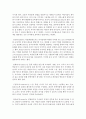 어린이집에서 각 흥미영역별 놀잇감이나 영유아의 놀이 상황을 관찰하고 편견이 들어간 부분을 찾아서 사진을 제시하고,  어떤 편견이 들어가 있는지를 쓰시오(편견) 6페이지