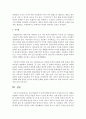 어린이집에서 각 흥미영역별 놀잇감이나 영유아의 놀이 상황을 관찰하고 편견이 들어간 부분을 찾아서 사진을 제시하고,  어떤 편견이 들어가 있는지를 쓰시오(편견) 7페이지