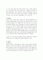 인간의 발달시기에 맞는 특징과 사회복지 실천의 관심대상이 되는 문제는 무엇인가? 또 문제를 해결할 수 있는 방안들을 생각해보시오. 4페이지