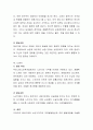 인간의 발달시기에 맞는 특징과 사회복지 실천의 관심대상이 되는 문제는 무엇인가? 또 문제를 해결할 수 있는 방안들을 생각해보시오. 6페이지