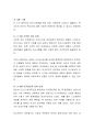 비고츠키(Vygotsky)의 근접발달영역이 아동의 수학적 능력을 증진시키는 데에 도움이 되는가에 대해 자신의 의견을 제시하고 토론해보시오. 3페이지