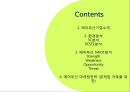 에어부산(AIRBUSAN) 기업 SWOT분석과 에어부산 문제점극복위한 마케팅전략.pptx 2페이지