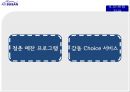 에어부산(AIRBUSAN) 기업 SWOT분석과 에어부산 문제점극복위한 마케팅전략.pptx 25페이지