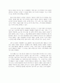 [감상문] 『호밀밭의 파수꾼』과 『수레바퀴 아래서』를 읽고 [독후감 및 감상문] - 경계에 있는, 외로운 너의 이야기를 듣고 싶어 2페이지