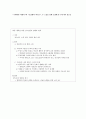 와 , 두 소설을 통해 조망해 본 우리나라 청소년 (제목: 행복을 위한 청소년들의 방황과 반항) 1페이지