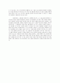 와 , 두 소설을 통해 조망해 본 우리나라 청소년 (제목: 행복을 위한 청소년들의 방황과 반항) 4페이지