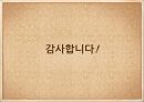 [글의 완결성] 글의 완결성 조건, 글의 내용적 완결, 형식적 완결, 완결성 예시.PPT자료 16페이지
