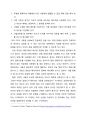 [글쓰기 윤리] 올바른 인용과 표절 피하기  올바른 인용과 표절 피하기의 필요성 및 표절에 대한 견해 4페이지