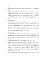 [글쓰기 윤리] 올바른 인용과 표절 피하기  올바른 인용과 표절 피하기의 필요성 및 표절에 대한 견해 10페이지