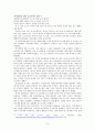 표절(剽竊 / plagiarism)에 대하여, 표절의 문제와 해결방안 - 표절은 창조의 어머니가 아니다 9페이지