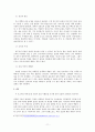 표절(剽竊 / plagiarism)에 대하여, 표절의 문제와 해결방안 - 표절은 창조의 어머니가 아니다 11페이지