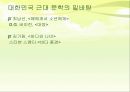 표절과 올바른 글쓰기에 대하여 - 표절의 의미와 문제점, 표절 사례 및 올바른 글쓰기 방안.PPT자료 18페이지