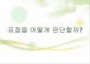표절과 올바른 글쓰기에 대하여 - 표절의 의미와 문제점, 표절 사례 및 올바른 글쓰기 방안.PPT자료 19페이지