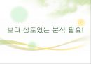 표절과 올바른 글쓰기에 대하여 - 표절의 의미와 문제점, 표절 사례 및 올바른 글쓰기 방안.PPT자료 23페이지