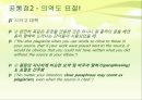 표절과 올바른 글쓰기에 대하여 - 표절의 의미와 문제점, 표절 사례 및 올바른 글쓰기 방안.PPT자료 27페이지