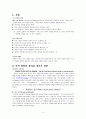 [표절문제 대책] 표절, 위태로운 경계선 - 표절의 정의 표절의 원인, 표절 사례, 표절의 심리적 분석, 표절 억제 방안 3페이지