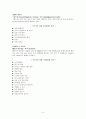 [표절문제 대책] 표절, 위태로운 경계선 - 표절의 정의 표절의 원인, 표절 사례, 표절의 심리적 분석, 표절 억제 방안 5페이지