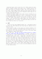 [표절문제 대책] 표절, 위태로운 경계선 - 표절의 정의 표절의 원인, 표절 사례, 표절의 심리적 분석, 표절 억제 방안 13페이지