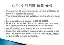 [표절문제 대책] 글쓰기 윤리와 표절 (표절의 정의, 미국대학에서의 표절 규정, 생활 속에서의 표절 디자인, 표절의 원인).PPT자료 9페이지