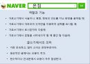 [올바른 언어 사용] 잘못된 언어 및 문장부호의 다양한 사례와 역할과 기능 - 자주쓰는 문장부호들,그들은 올바른가?.PPT자료 4페이지