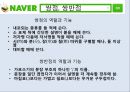 [올바른 언어 사용] 잘못된 언어 및 문장부호의 다양한 사례와 역할과 기능 - 자주쓰는 문장부호들,그들은 올바른가?.PPT자료 27페이지