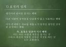 표절, 위태로운 경계선 (표절이란?, 미국 대학의 올바른 쓰기 규정, 논문표절 사례, 표절의 심리와 원인).PPT자료 4페이지