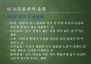 표절, 위태로운 경계선 (표절이란?, 미국 대학의 올바른 쓰기 규정, 논문표절 사례, 표절의 심리와 원인).PPT자료 26페이지