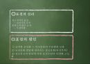 표절, 위태로운 경계선 (표절이란?, 미국 대학의 올바른 쓰기 규정, 논문표절 사례, 표절의 심리와 원인).PPT자료 29페이지