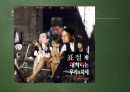 표절, 위태로운 경계선 (표절이란?, 미국 대학의 올바른 쓰기 규정, 논문표절 사례, 표절의 심리와 원인).PPT자료 30페이지