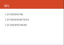 공기유량센서 (공기 유량 센서의 개요, 원리 및 방식, 적용 분야).pptx 2페이지