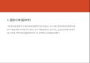 공기유량센서 (공기 유량 센서의 개요, 원리 및 방식, 적용 분야).pptx 8페이지