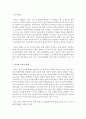 [언어지도] 언어와 사고의 관계를 언어발달의 상호작용주의 이론을 중심으로 구체적으로 설명하시오 4페이지