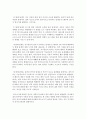 [언어지도] 언어와 사고의 관계를 언어발달의 상호작용주의 이론을 중심으로 구체적으로 설명하시오 5페이지