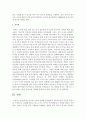 [언어지도] 언어와 사고의 관계를 언어발달의 상호작용주의 이론을 중심으로 구체적으로 설명하시오 7페이지
