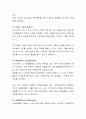 워렌이 제시하는 지역사회의 기능에 대해서 논하시오. 3페이지