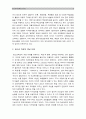 [청소년육성제도론3학년공통] 학교교육과 청소년육성정책의 특징을 비교하여 설명하고 2014년 현재 우리나라에서 시행 청소년수련활동인증제의 특징과 현황 문제점에 대해 논하시오_청소년육성정책특징 청소년수련활 5페이지