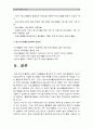 [청소년육성제도론3학년공통] 학교교육과 청소년육성정책의 특징을 비교하여 설명하고 2014년 현재 우리나라에서 시행 청소년수련활동인증제의 특징과 현황 문제점에 대해 논하시오_청소년육성정책특징 청소년수련활 14페이지
