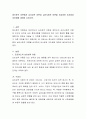 정신분석 이론에서 심리성적 이론과 심리사회적 이론을 비교하여 유사점과 차이점에 대하여 논하시오. 2페이지