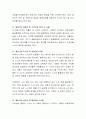 정신분석 이론에서 심리성적 이론과 심리사회적 이론을 비교하여 유사점과 차이점에 대하여 논하시오. 5페이지
