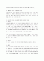 정신분석 이론에서 심리성적 이론과 심리사회적 이론을 비교하여 유사점과 차이점에 대하여 논하시오. 7페이지