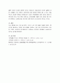 가족관련 사회변화와 가족구조의 변화 중 혼인율의 감소에 대한 원인과 대책에 대한 의견을 토론. 5페이지