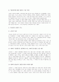 [가치관, 가치, 사고, 가치관 기능, 가치관 의의, 가치관 개념, 가치관 중요성, 가치관 발달]가치관의 기능, 가치관의 의의, 가치관의 개념, 가치관의 중요성, 가치관의 발달 분석(가치관, 가치, 가치관 기능) 3페이지