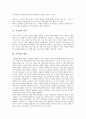 [가치관, 가치, 사고, 가치관 기능, 가치관 의의, 가치관 개념, 가치관 중요성, 가치관 발달]가치관의 기능, 가치관의 의의, 가치관의 개념, 가치관의 중요성, 가치관의 발달 분석(가치관, 가치, 가치관 기능) 4페이지