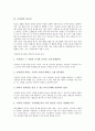 [가치관, 가치, 사고, 가치관 기능, 가치관 의의, 가치관 개념, 가치관 중요성, 가치관 발달]가치관의 기능, 가치관의 의의, 가치관의 개념, 가치관의 중요성, 가치관의 발달 분석(가치관, 가치, 가치관 기능) 5페이지