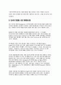 최근 화장품 해외신규거래선 발굴 및 마케팅사례 39페이지